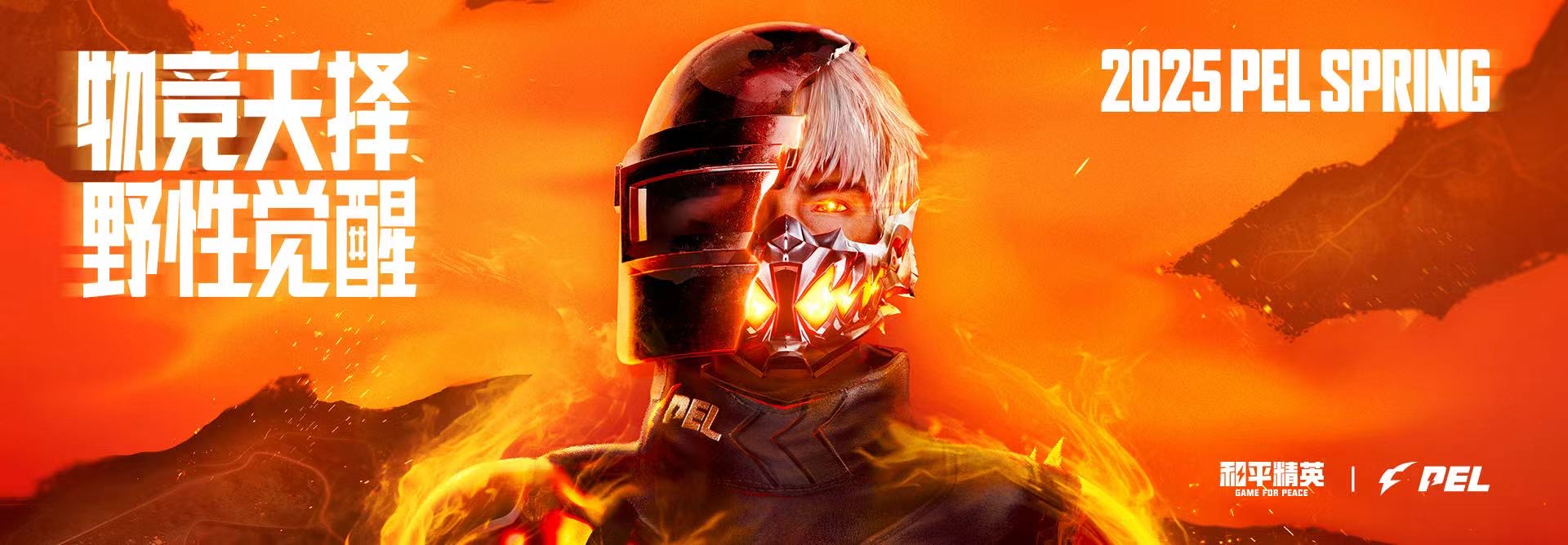 和平精英《战神w》外挂